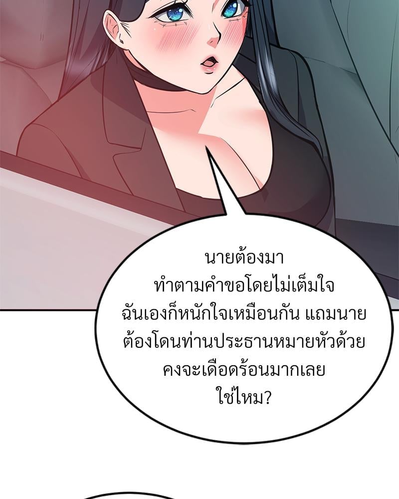 My Pillow Business Begins! – My Pillow Business Begins! – ตอนที่ 29 หน้า 20