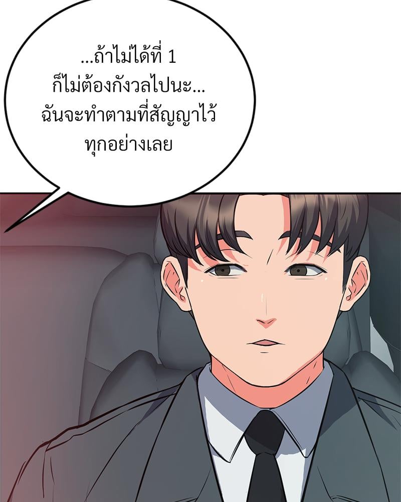 My Pillow Business Begins! – My Pillow Business Begins! – ตอนที่ 29 หน้า 21
