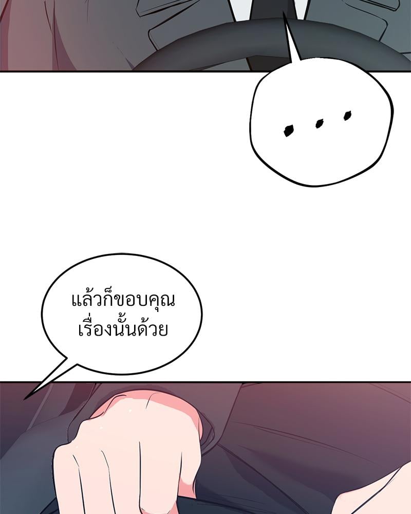 My Pillow Business Begins! – My Pillow Business Begins! – ตอนที่ 29 หน้า 22