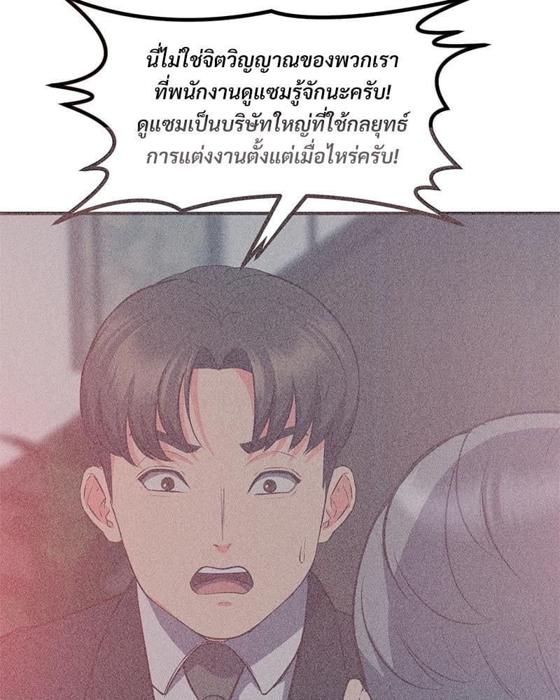 My Pillow Business Begins! – My Pillow Business Begins! – ตอนที่ 29 หน้า 24