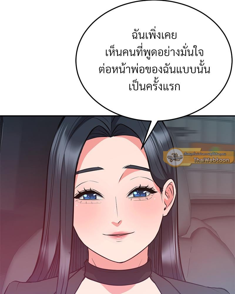 My Pillow Business Begins! – My Pillow Business Begins! – ตอนที่ 29 หน้า 26