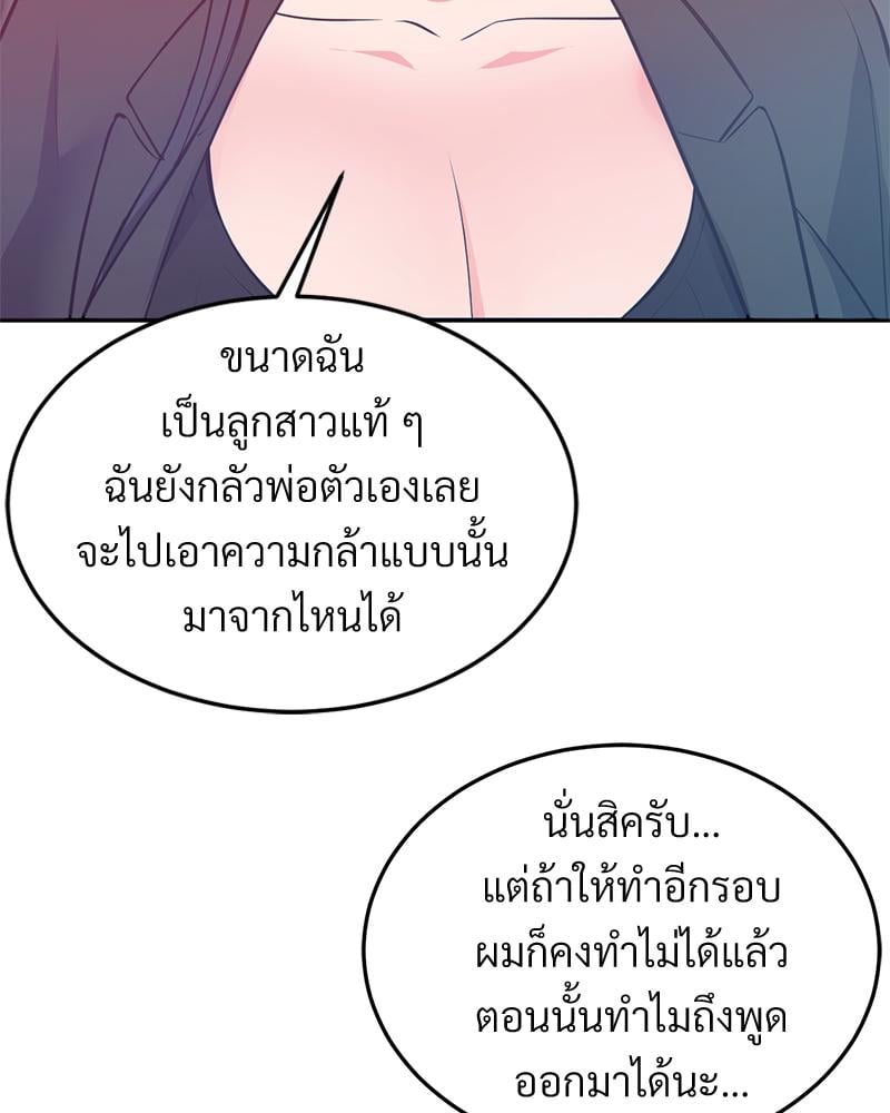 My Pillow Business Begins! – My Pillow Business Begins! – ตอนที่ 29 หน้า 27
