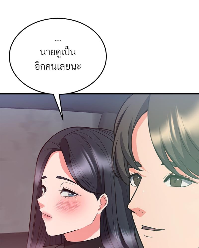 My Pillow Business Begins! – My Pillow Business Begins! – ตอนที่ 29 หน้า 29