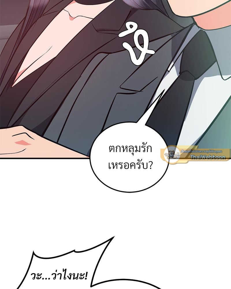 My Pillow Business Begins! – My Pillow Business Begins! – ตอนที่ 29 หน้า 30