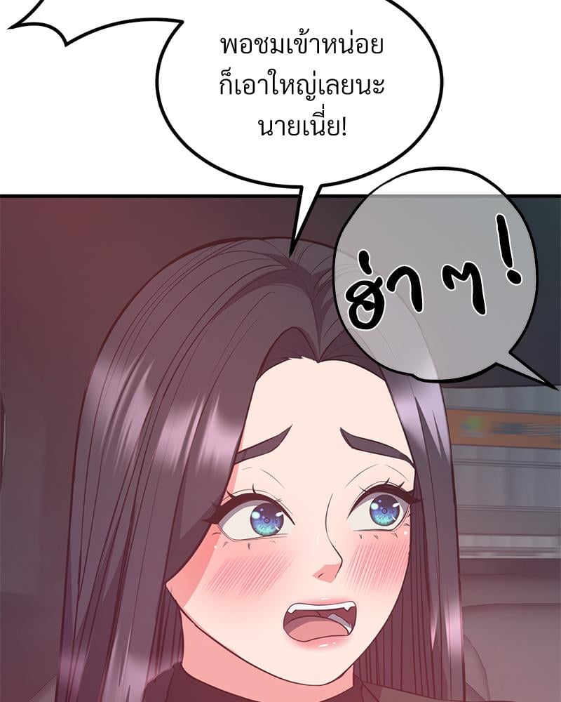 My Pillow Business Begins! – My Pillow Business Begins! – ตอนที่ 29 หน้า 31