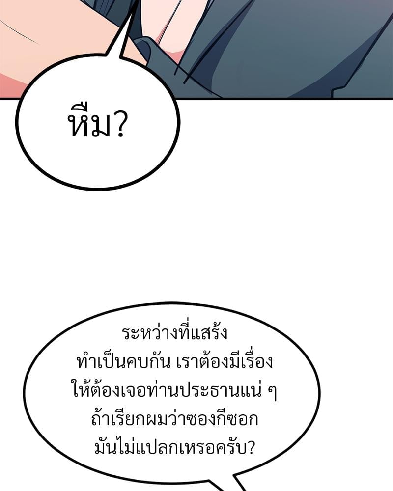 My Pillow Business Begins! – My Pillow Business Begins! – ตอนที่ 29 หน้า 34