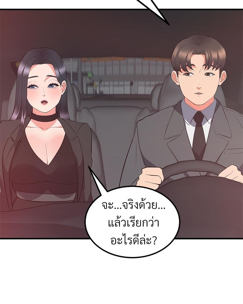 My Pillow Business Begins! – My Pillow Business Begins! – ตอนที่ 29 หน้า 35