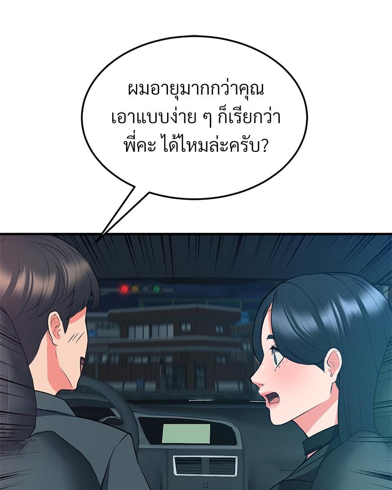 My Pillow Business Begins! – My Pillow Business Begins! – ตอนที่ 29 หน้า 36