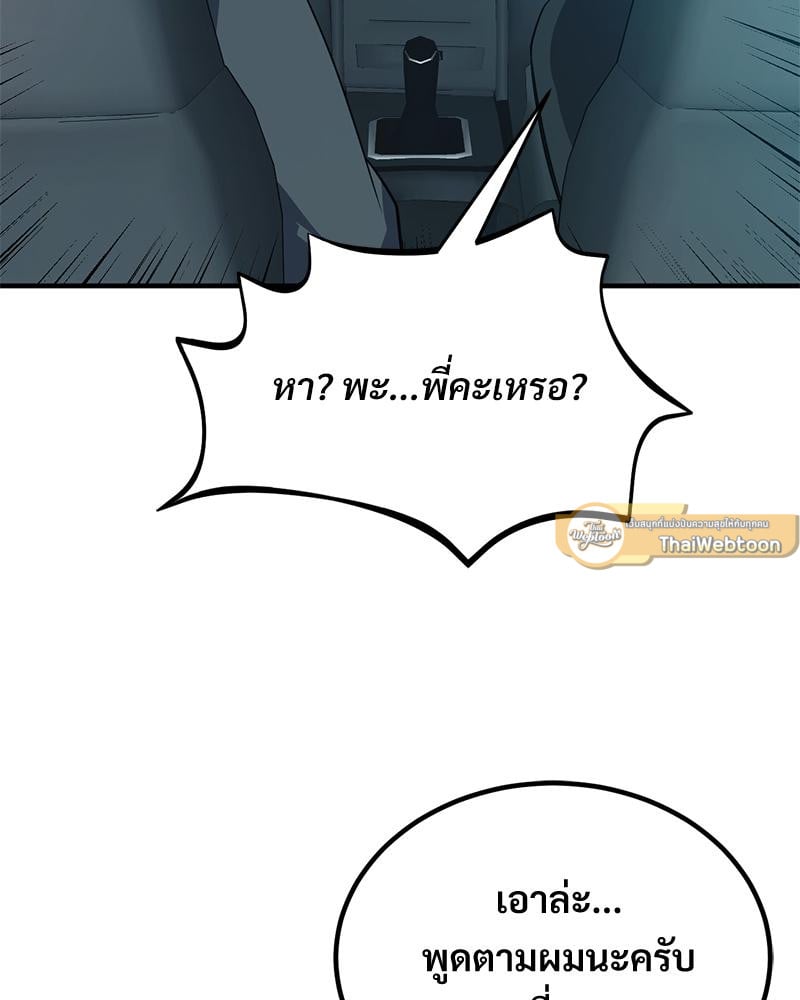 My Pillow Business Begins! – My Pillow Business Begins! – ตอนที่ 29 หน้า 37