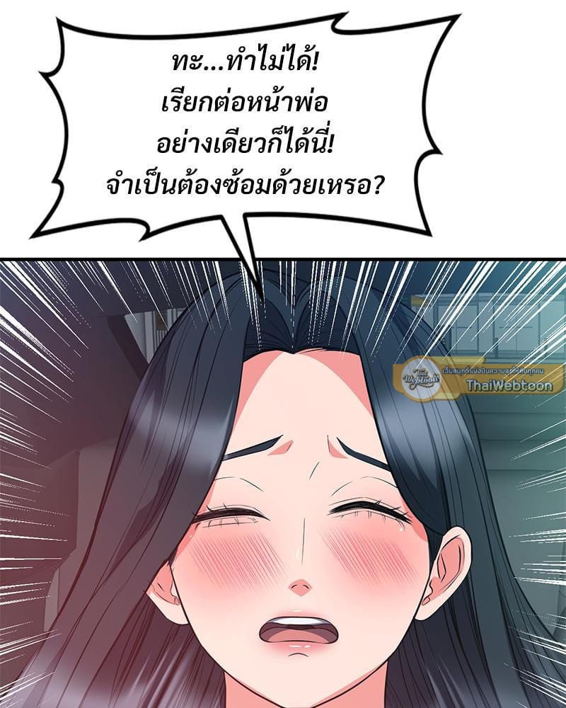 My Pillow Business Begins! – My Pillow Business Begins! – ตอนที่ 29 หน้า 40