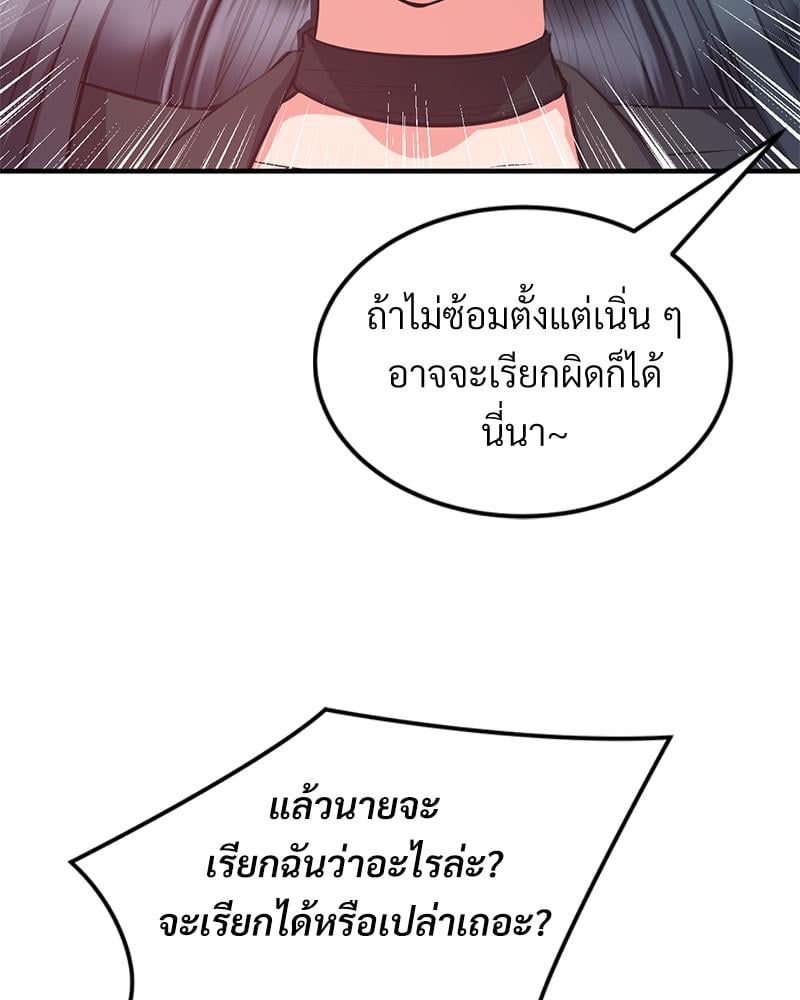 My Pillow Business Begins! – My Pillow Business Begins! – ตอนที่ 29 หน้า 41