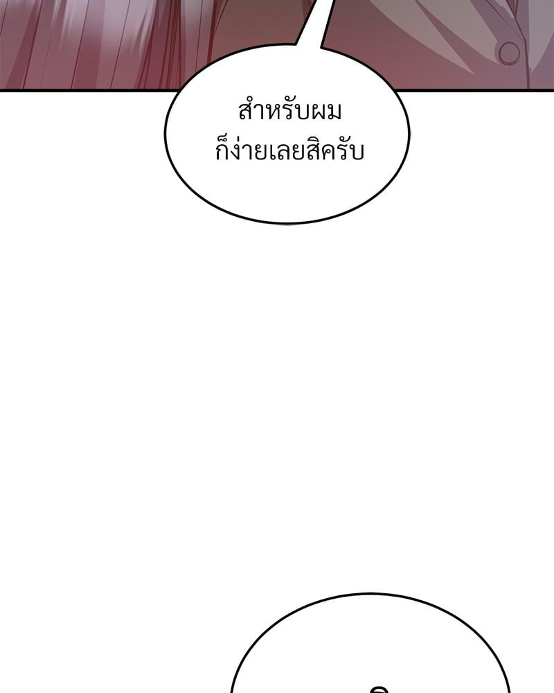 My Pillow Business Begins! – My Pillow Business Begins! – ตอนที่ 29 หน้า 43