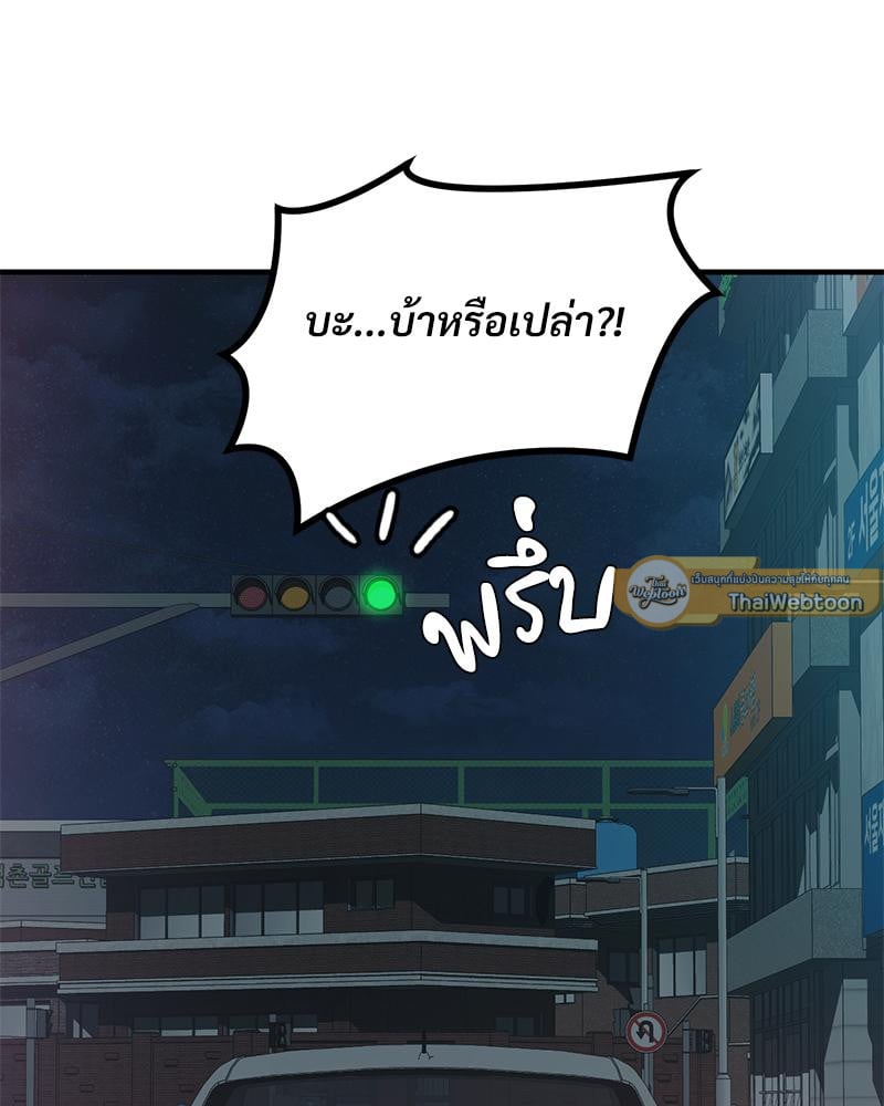 My Pillow Business Begins! – My Pillow Business Begins! – ตอนที่ 29 หน้า 46