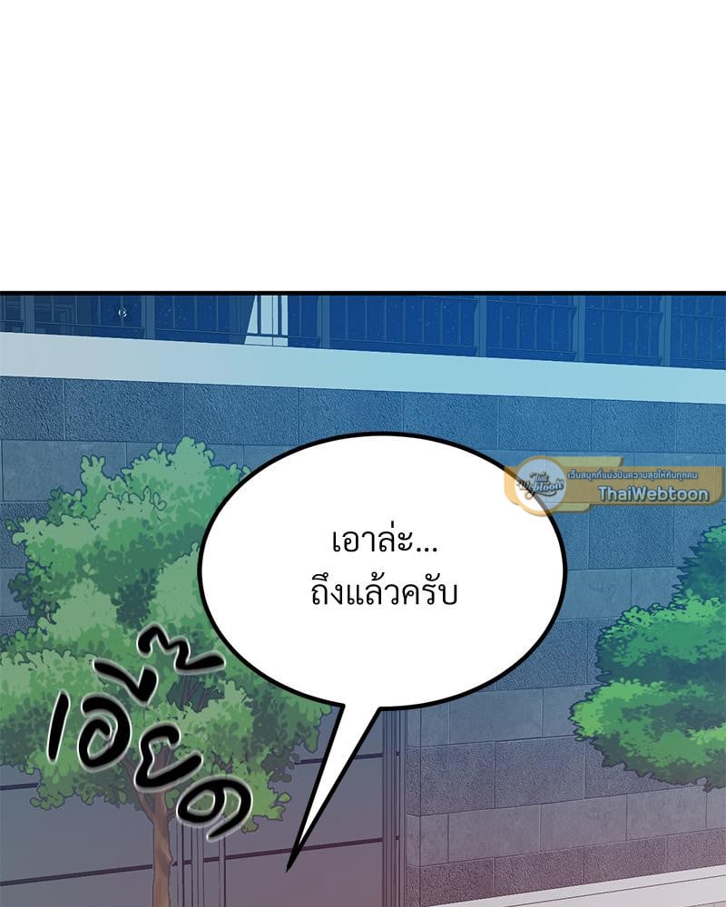 My Pillow Business Begins! – My Pillow Business Begins! – ตอนที่ 29 หน้า 49