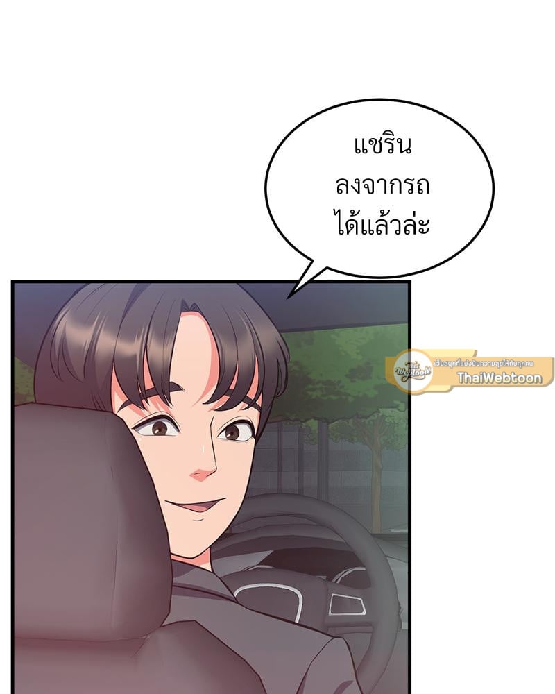 My Pillow Business Begins! – My Pillow Business Begins! – ตอนที่ 29 หน้า 51