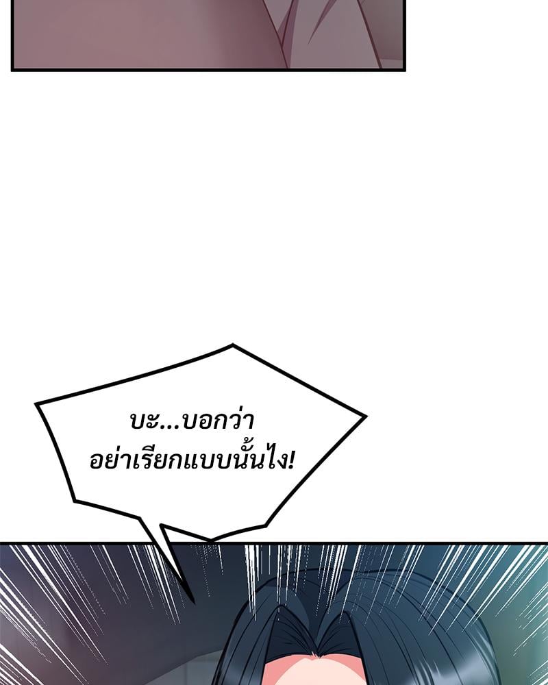 My Pillow Business Begins! – My Pillow Business Begins! – ตอนที่ 29 หน้า 52