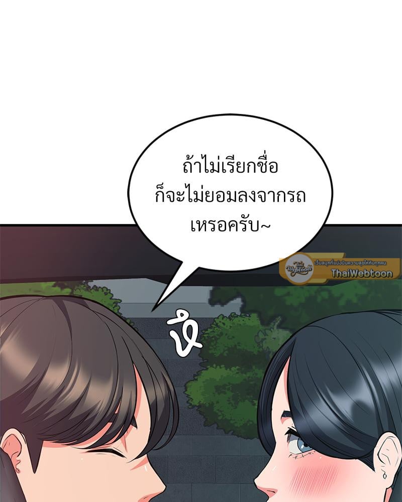My Pillow Business Begins! – My Pillow Business Begins! – ตอนที่ 29 หน้า 54