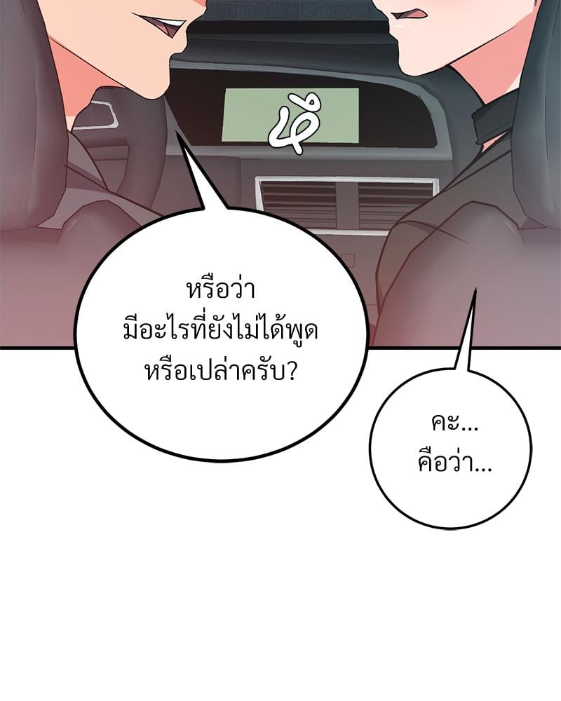 My Pillow Business Begins! – My Pillow Business Begins! – ตอนที่ 29 หน้า 55