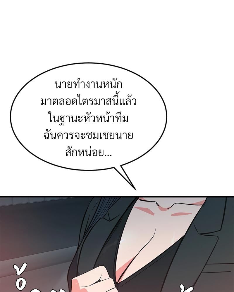 My Pillow Business Begins! – My Pillow Business Begins! – ตอนที่ 29 หน้า 56