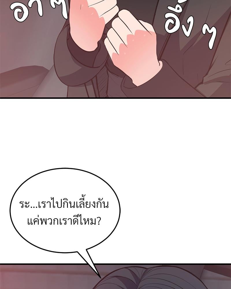 My Pillow Business Begins! – My Pillow Business Begins! – ตอนที่ 29 หน้า 57