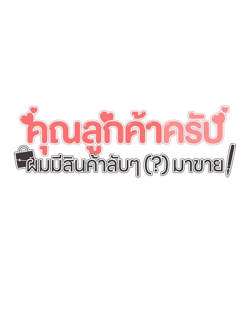 My Pillow Business Begins! – My Pillow Business Begins! – ตอนที่ 29 หน้า 61