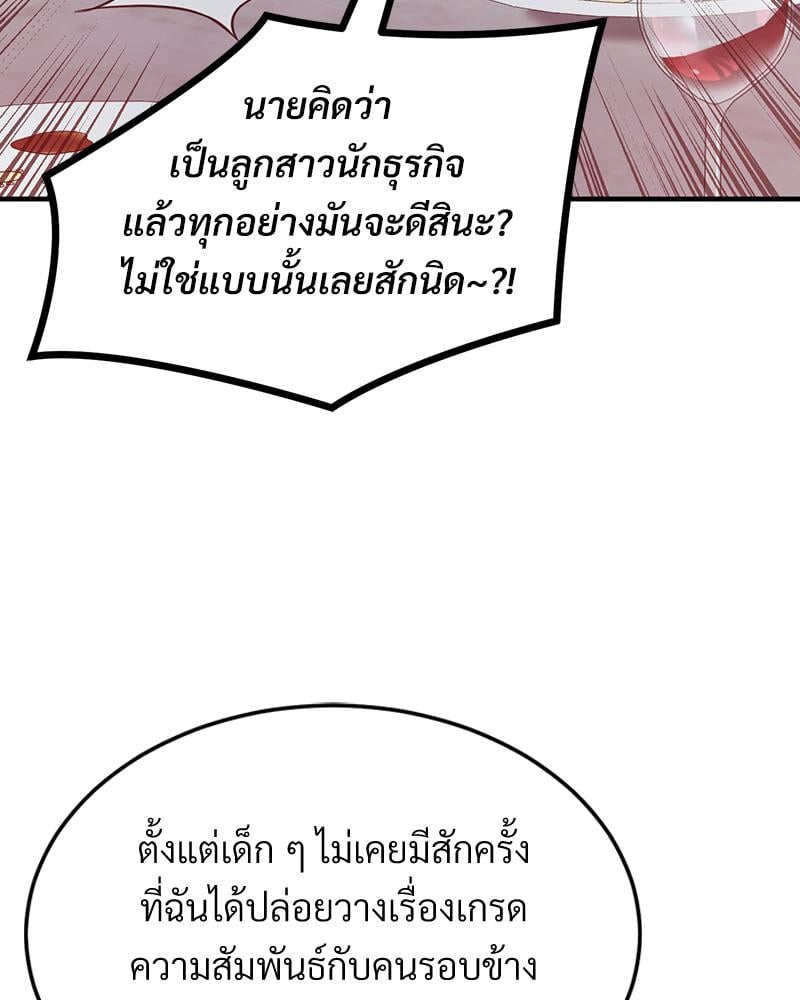 My Pillow Business Begins! – My Pillow Business Begins! – ตอนที่ 29 หน้า 65