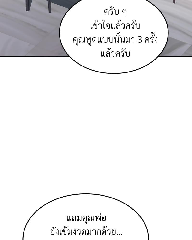 My Pillow Business Begins! – My Pillow Business Begins! – ตอนที่ 29 หน้า 67