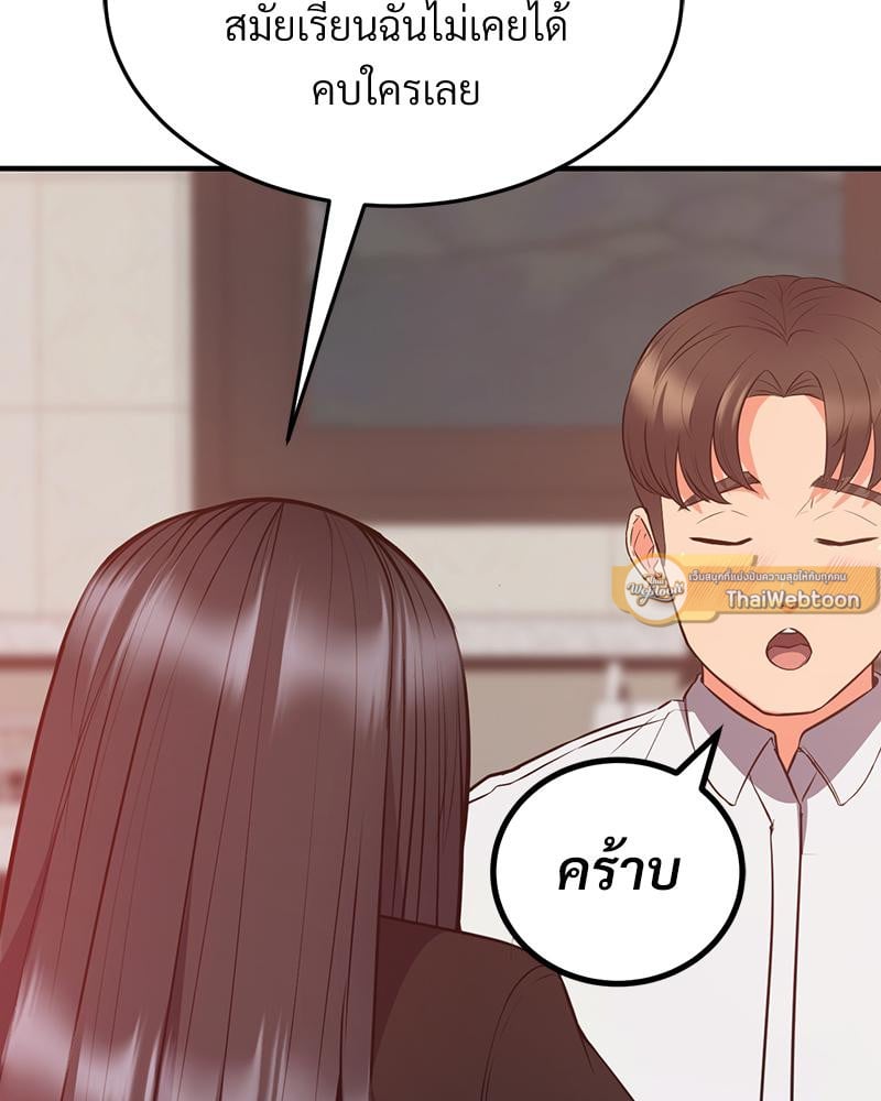 My Pillow Business Begins! – My Pillow Business Begins! – ตอนที่ 29 หน้า 68
