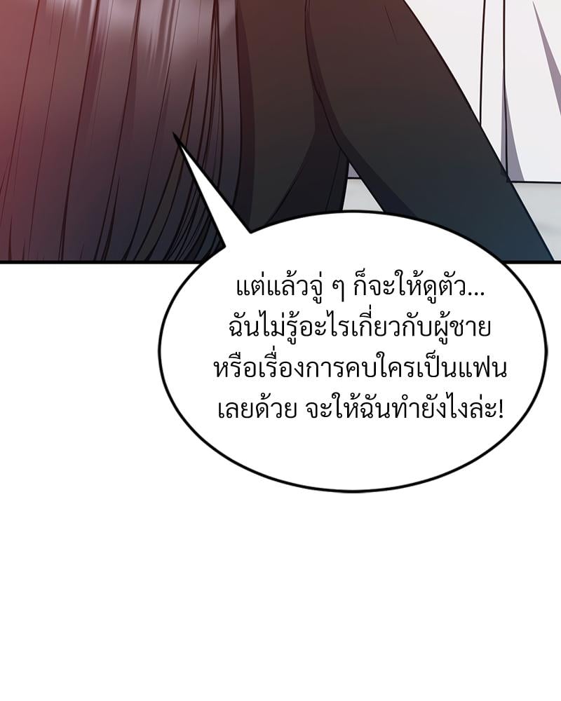 My Pillow Business Begins! – My Pillow Business Begins! – ตอนที่ 29 หน้า 69