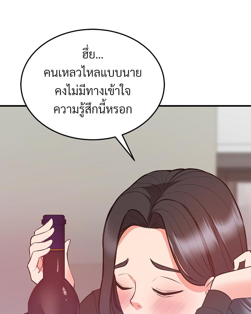 My Pillow Business Begins! – My Pillow Business Begins! – ตอนที่ 29 หน้า 70