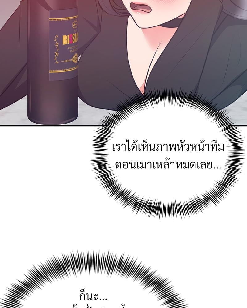 My Pillow Business Begins! – My Pillow Business Begins! – ตอนที่ 29 หน้า 71
