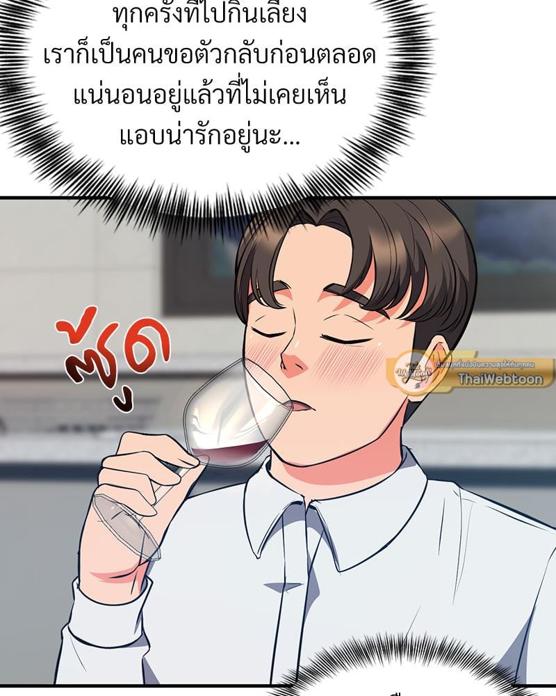 My Pillow Business Begins! – My Pillow Business Begins! – ตอนที่ 29 หน้า 72