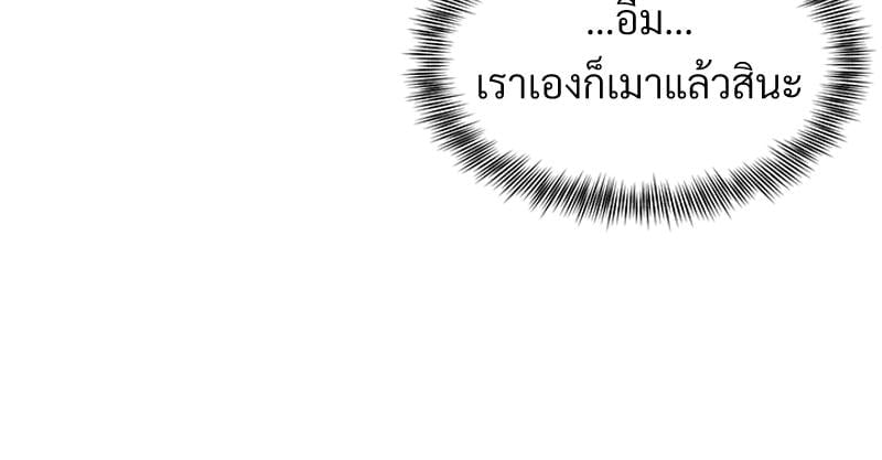 My Pillow Business Begins! – My Pillow Business Begins! – ตอนที่ 29 หน้า 73