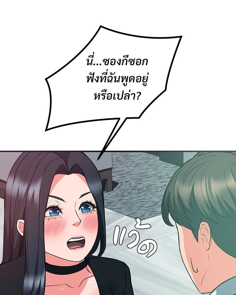My Pillow Business Begins! – My Pillow Business Begins! – ตอนที่ 29 หน้า 74