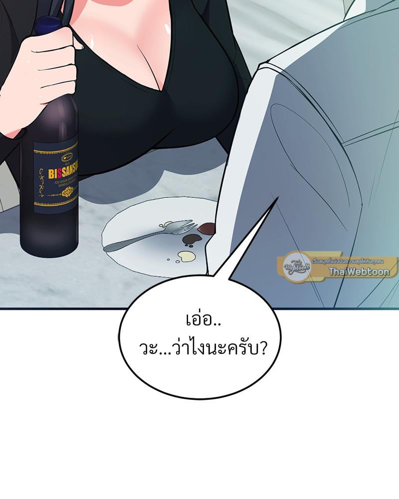 My Pillow Business Begins! – My Pillow Business Begins! – ตอนที่ 29 หน้า 75