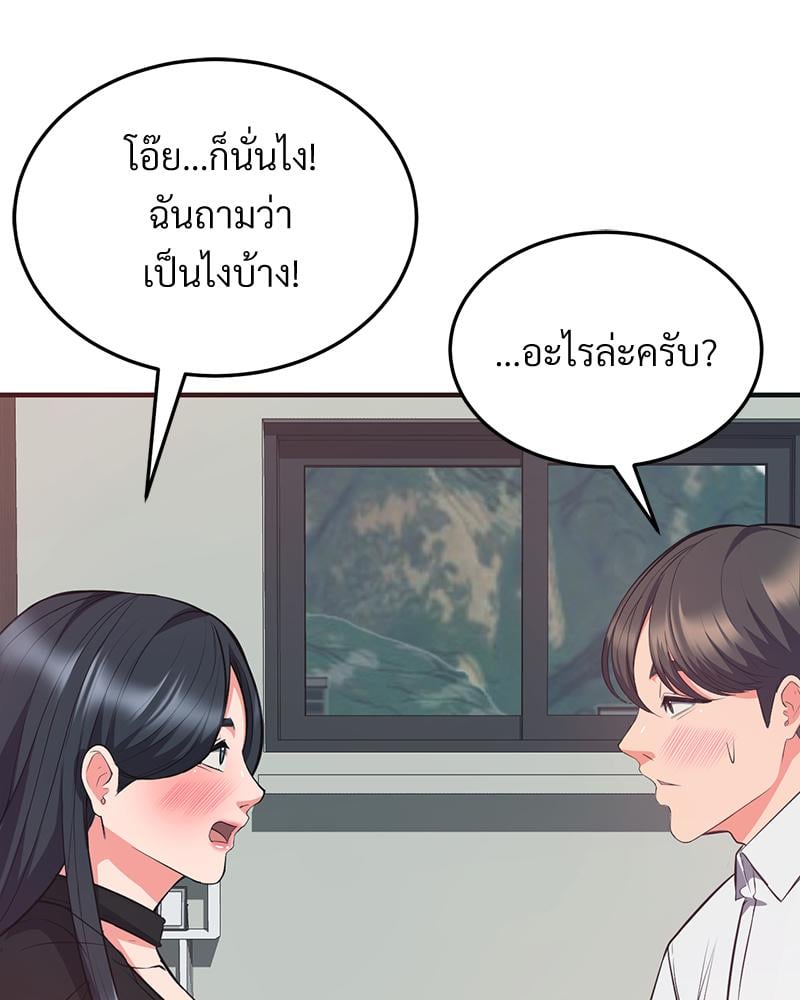 My Pillow Business Begins! – My Pillow Business Begins! – ตอนที่ 29 หน้า 76