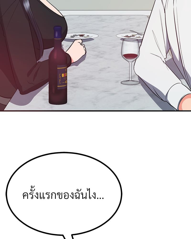 My Pillow Business Begins! – My Pillow Business Begins! – ตอนที่ 29 หน้า 77