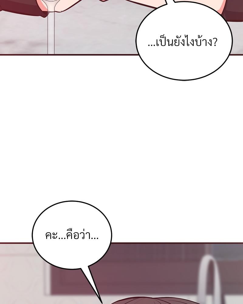 My Pillow Business Begins! – My Pillow Business Begins! – ตอนที่ 29 หน้า 80