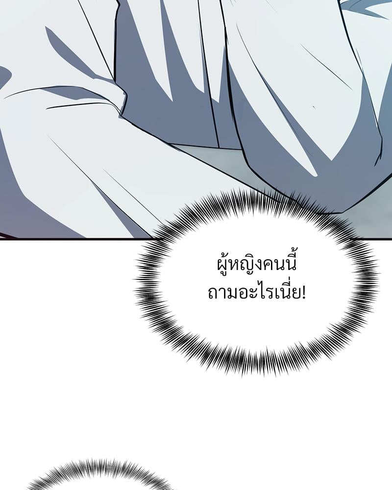 My Pillow Business Begins! – My Pillow Business Begins! – ตอนที่ 29 หน้า 82