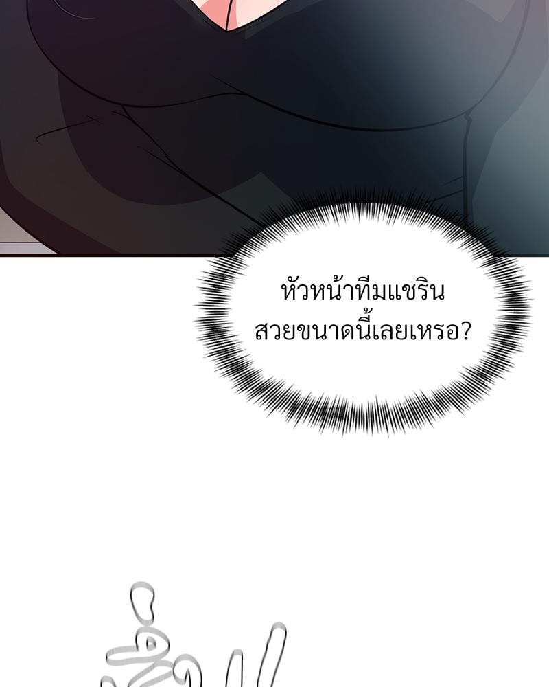 My Pillow Business Begins! – My Pillow Business Begins! – ตอนที่ 29 หน้า 84