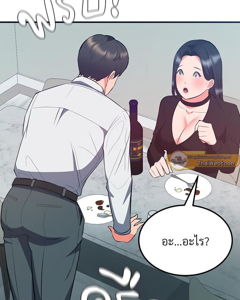 My Pillow Business Begins! – My Pillow Business Begins! – ตอนที่ 29 หน้า 85
