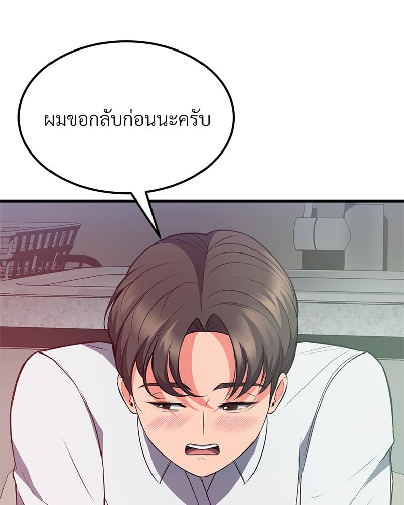 My Pillow Business Begins! – My Pillow Business Begins! – ตอนที่ 29 หน้า 87