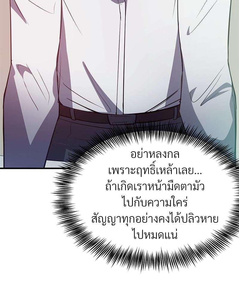 My Pillow Business Begins! – My Pillow Business Begins! – ตอนที่ 29 หน้า 88