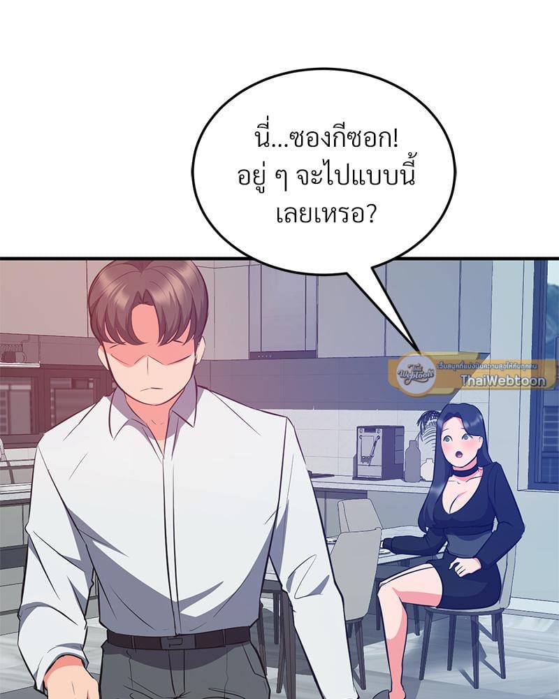 My Pillow Business Begins! – My Pillow Business Begins! – ตอนที่ 29 หน้า 89