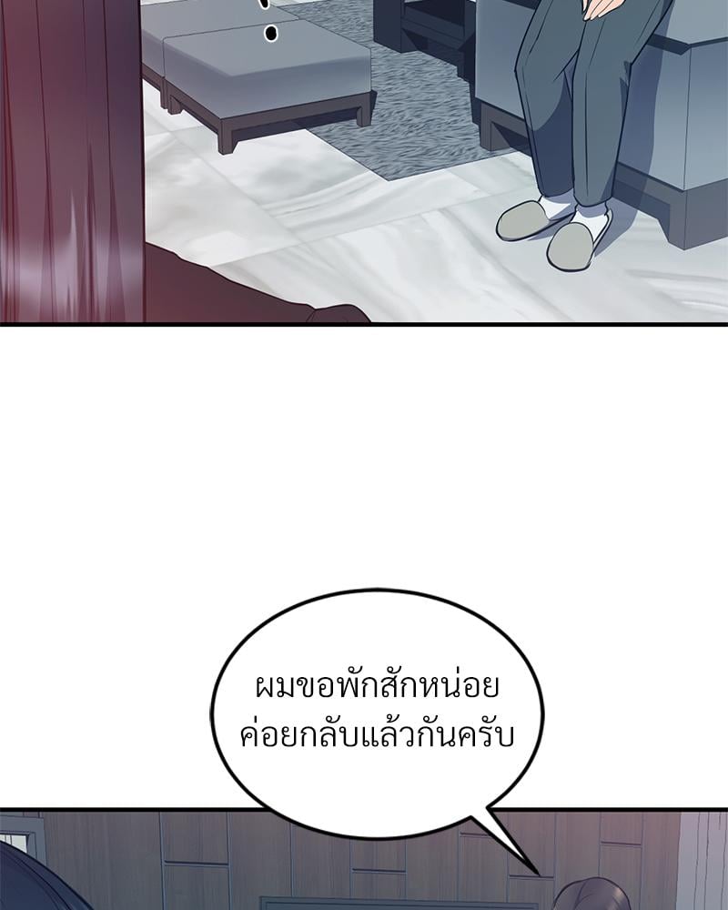 My Pillow Business Begins! – My Pillow Business Begins! – ตอนที่ 29 หน้า 91