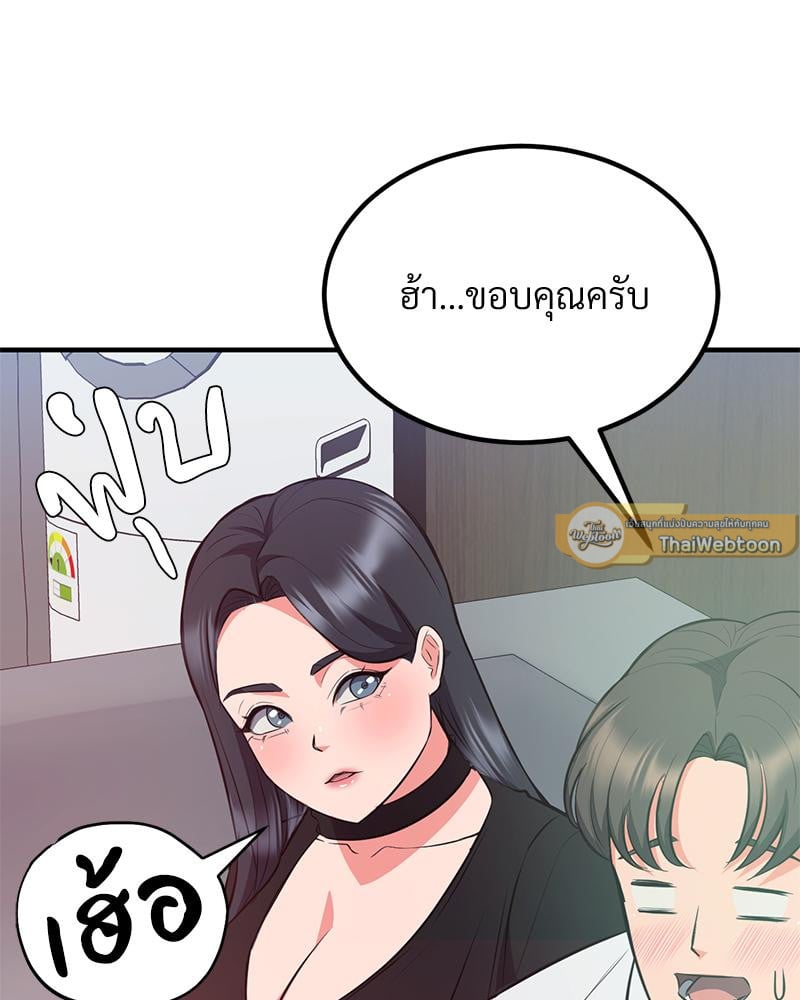 My Pillow Business Begins! – My Pillow Business Begins! – ตอนที่ 29 หน้า 97