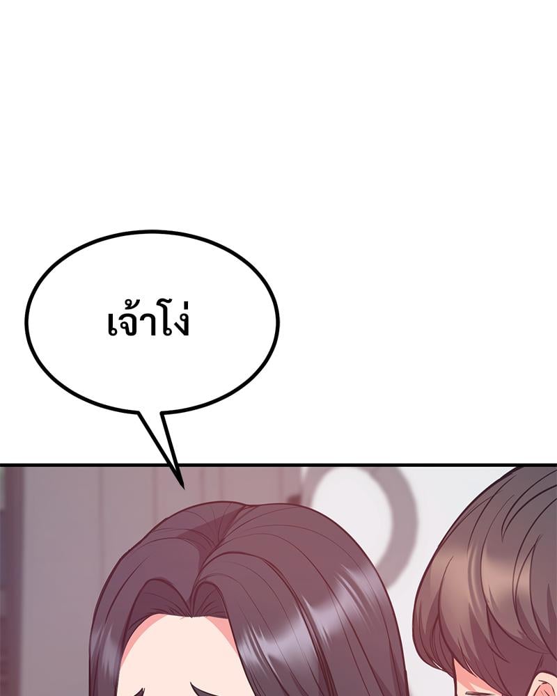 My Pillow Business Begins! – My Pillow Business Begins! – ตอนที่ 29 หน้า 99