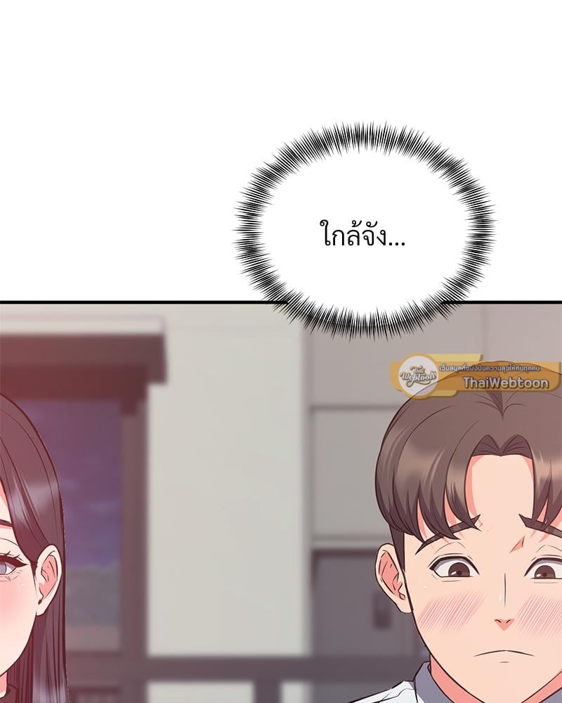 My Pillow Business Begins! – My Pillow Business Begins! – ตอนที่ 29 หน้า 103