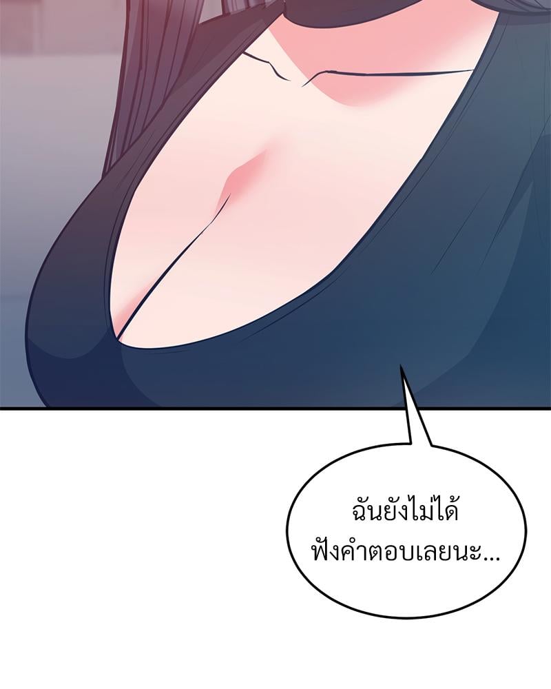My Pillow Business Begins! – My Pillow Business Begins! – ตอนที่ 29 หน้า 106