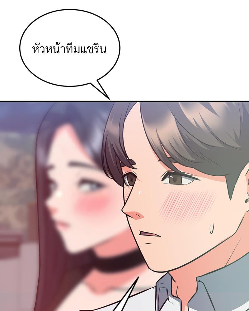 My Pillow Business Begins! – My Pillow Business Begins! – ตอนที่ 29 หน้า 108
